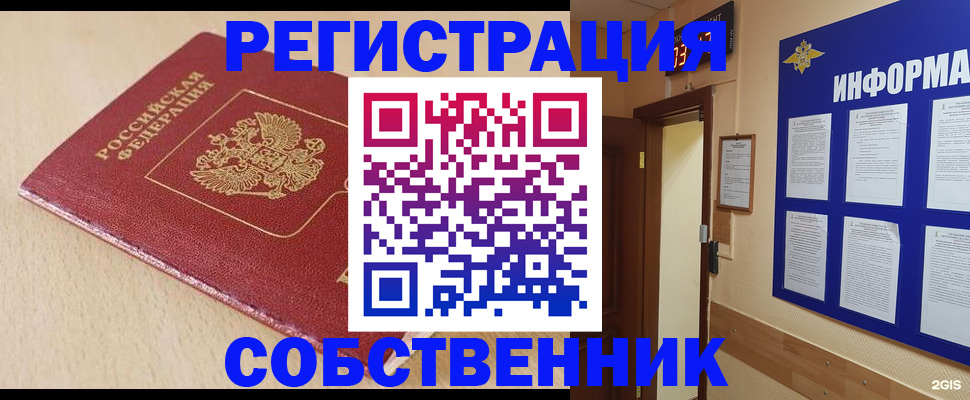 временная регистрация недорого в Алатыре