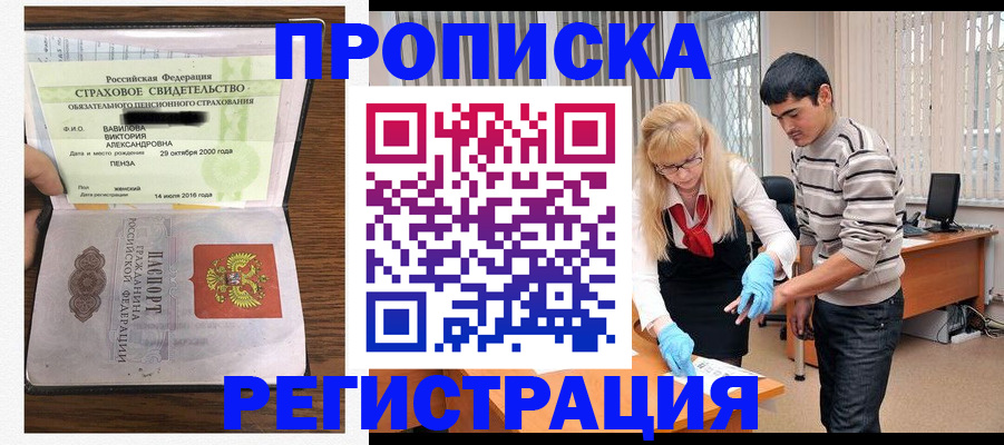 временная регистрация адрес в Алатыре