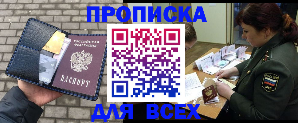 временная регистрация недорого в Алатыре