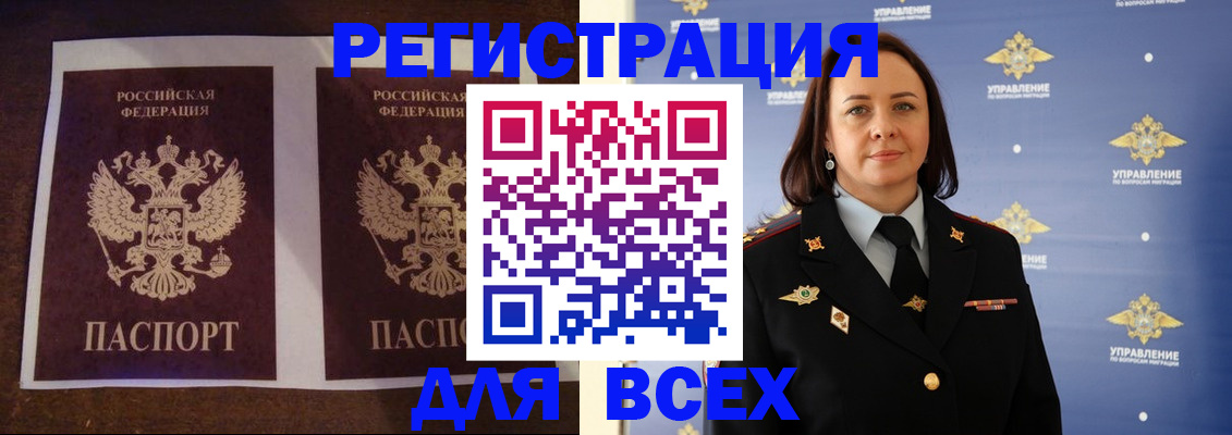 временная регистрация в Алатыре