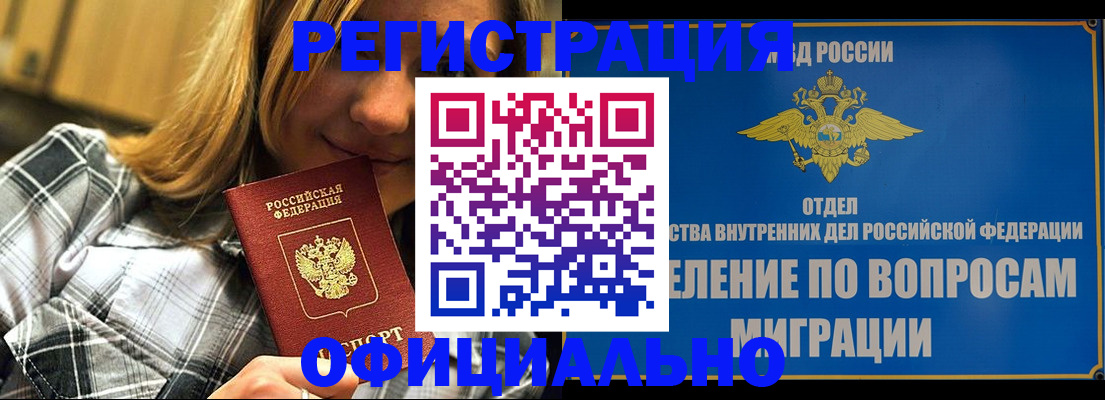 где прописаться в Алатыре