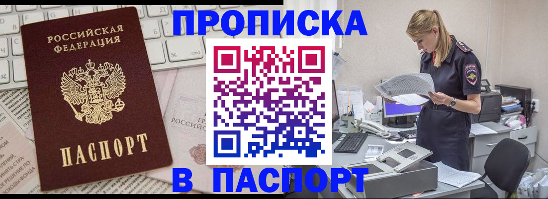 прописка паспорт в Алатыре