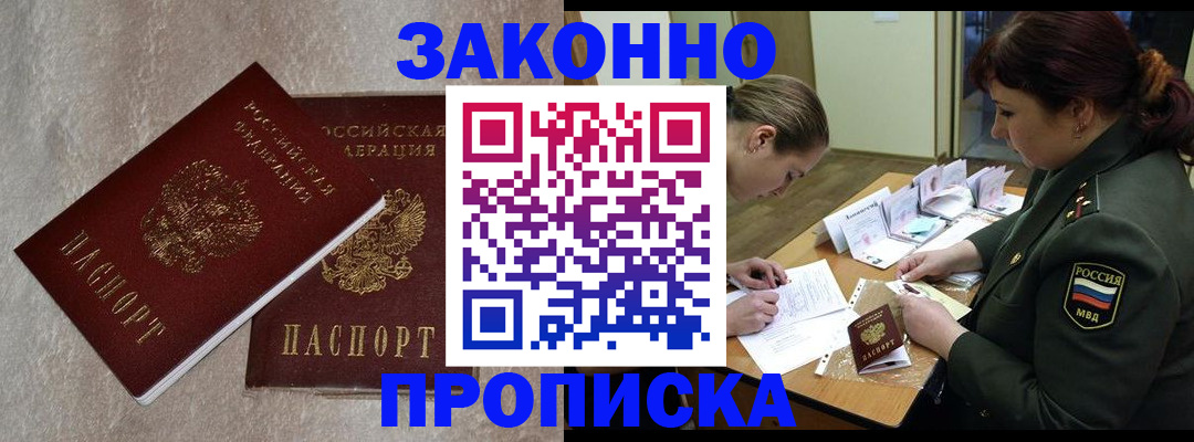 временная регистрация для всех в Алатыре
